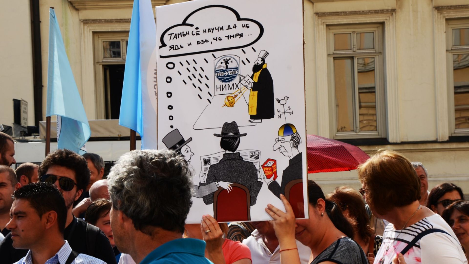 Виж още Ще има споразумение между БАН НИМХ и