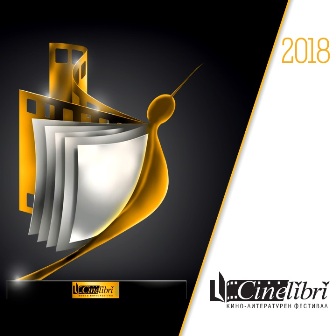 CineLibri-4 през октомври