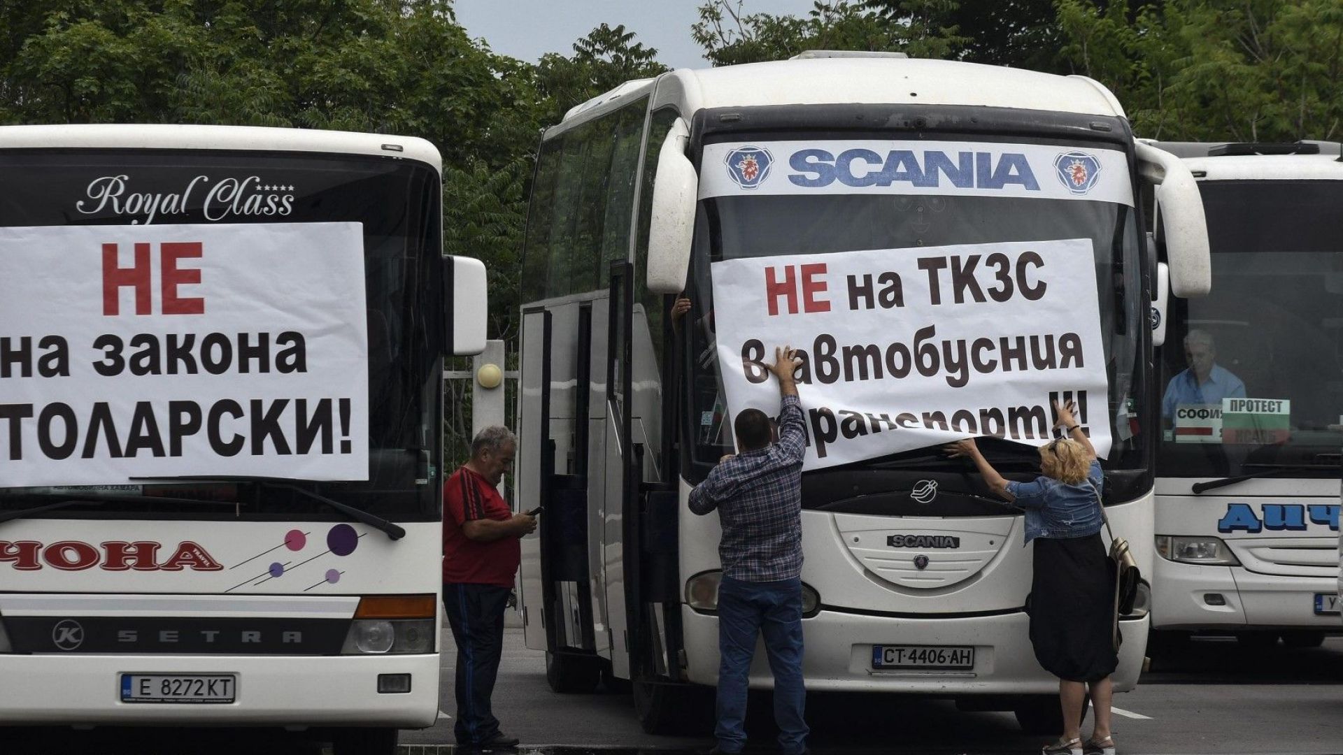 250 автобуса и 50 камиона излизат на протест в центъра на София