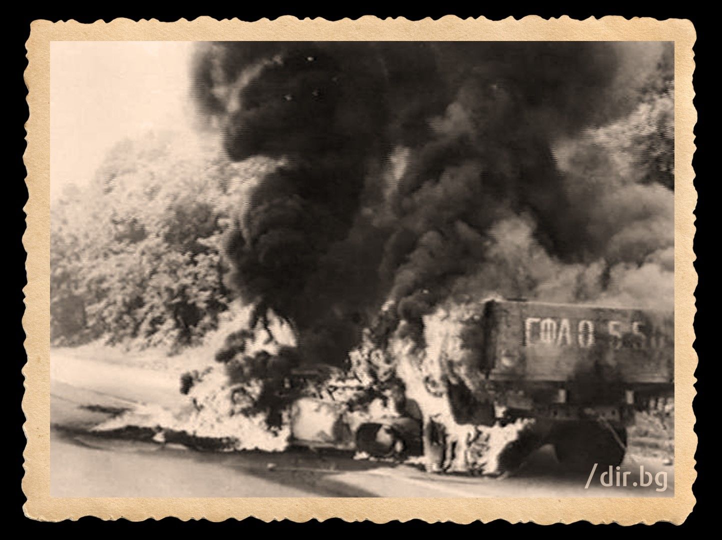 Ужасът на Витиня