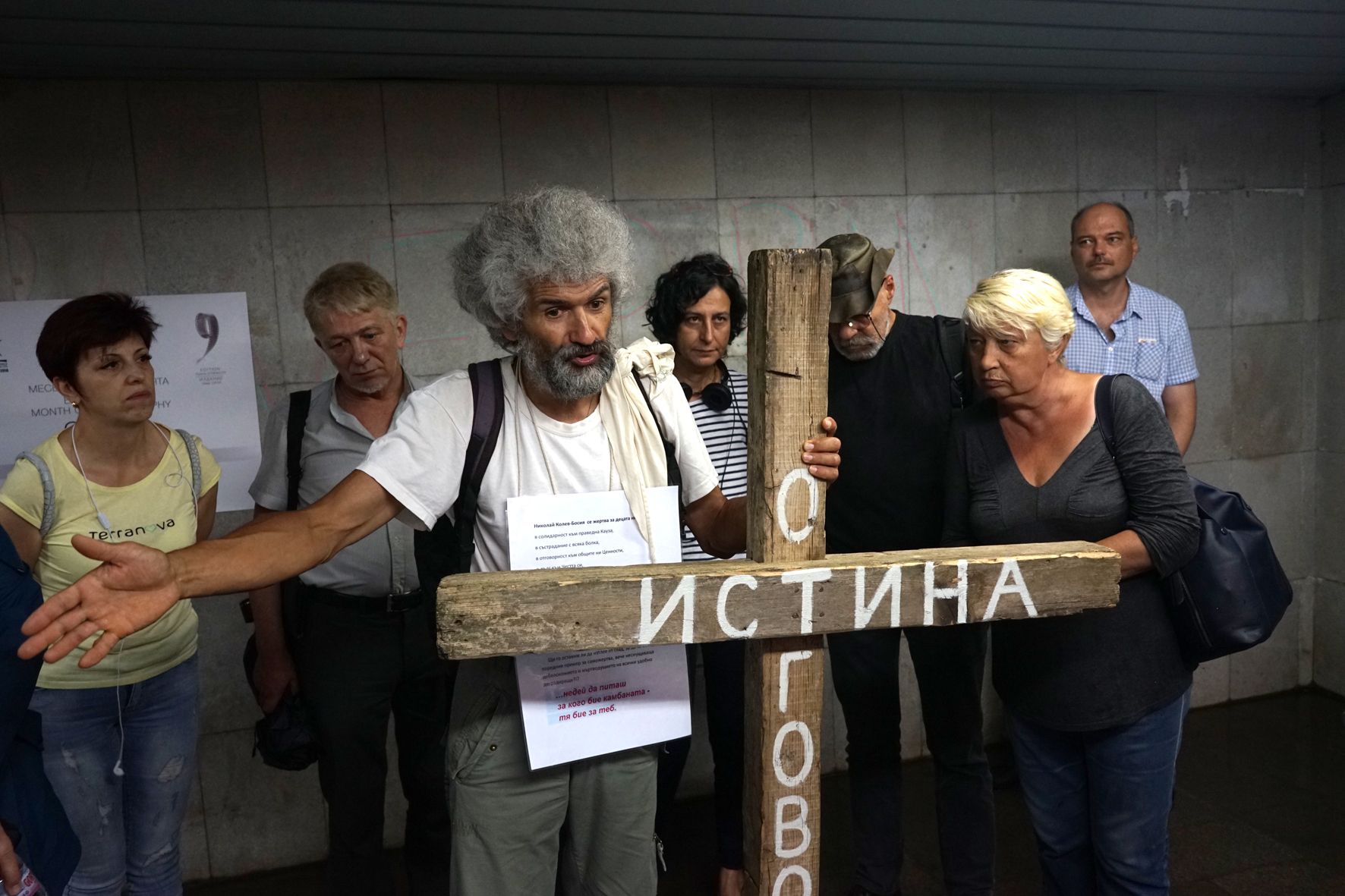 Протест в подкрепа на Николай Колев-Босия