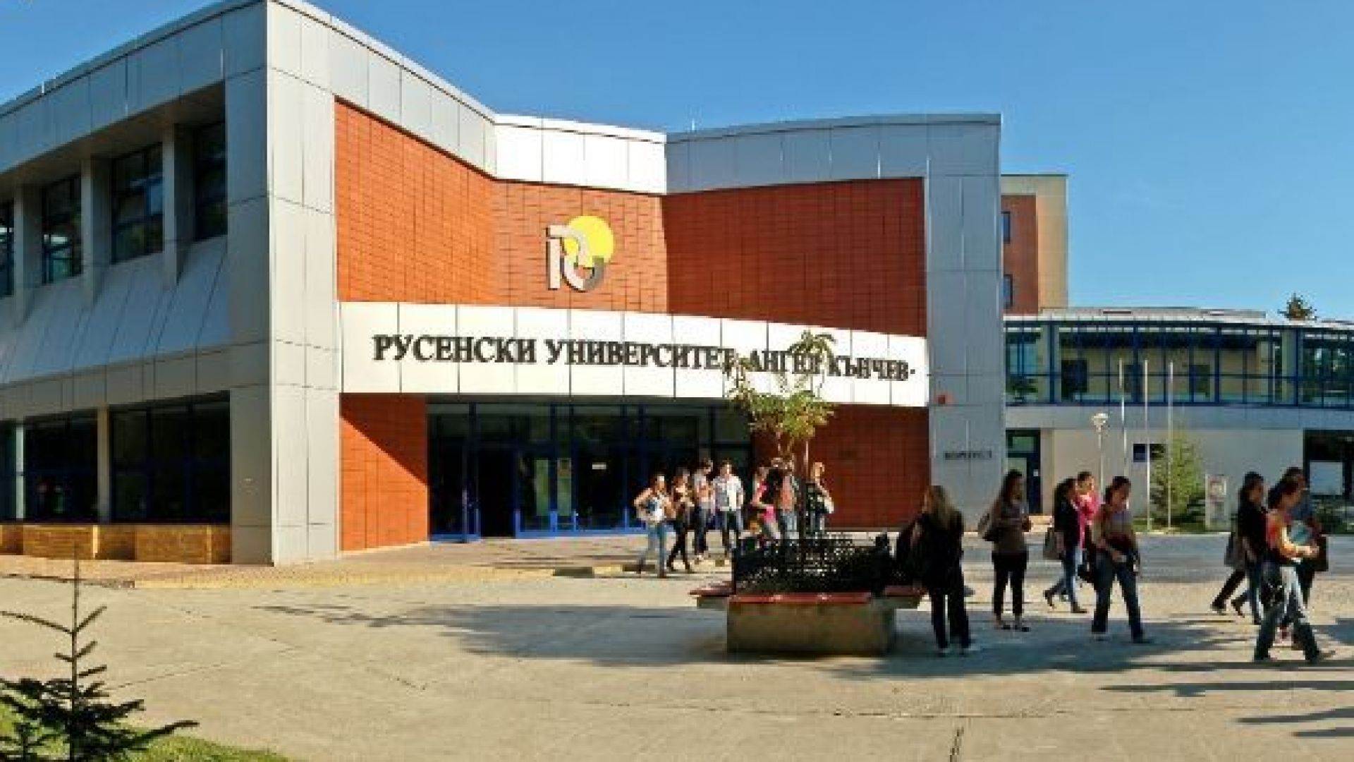 Русенският университет отбеляза тържествено своя празник