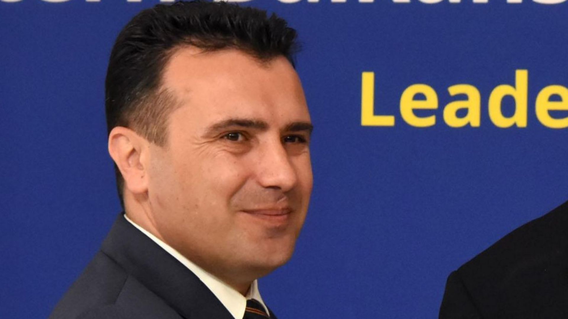 Зоран Заев: Балканите вече не са барутен погреб