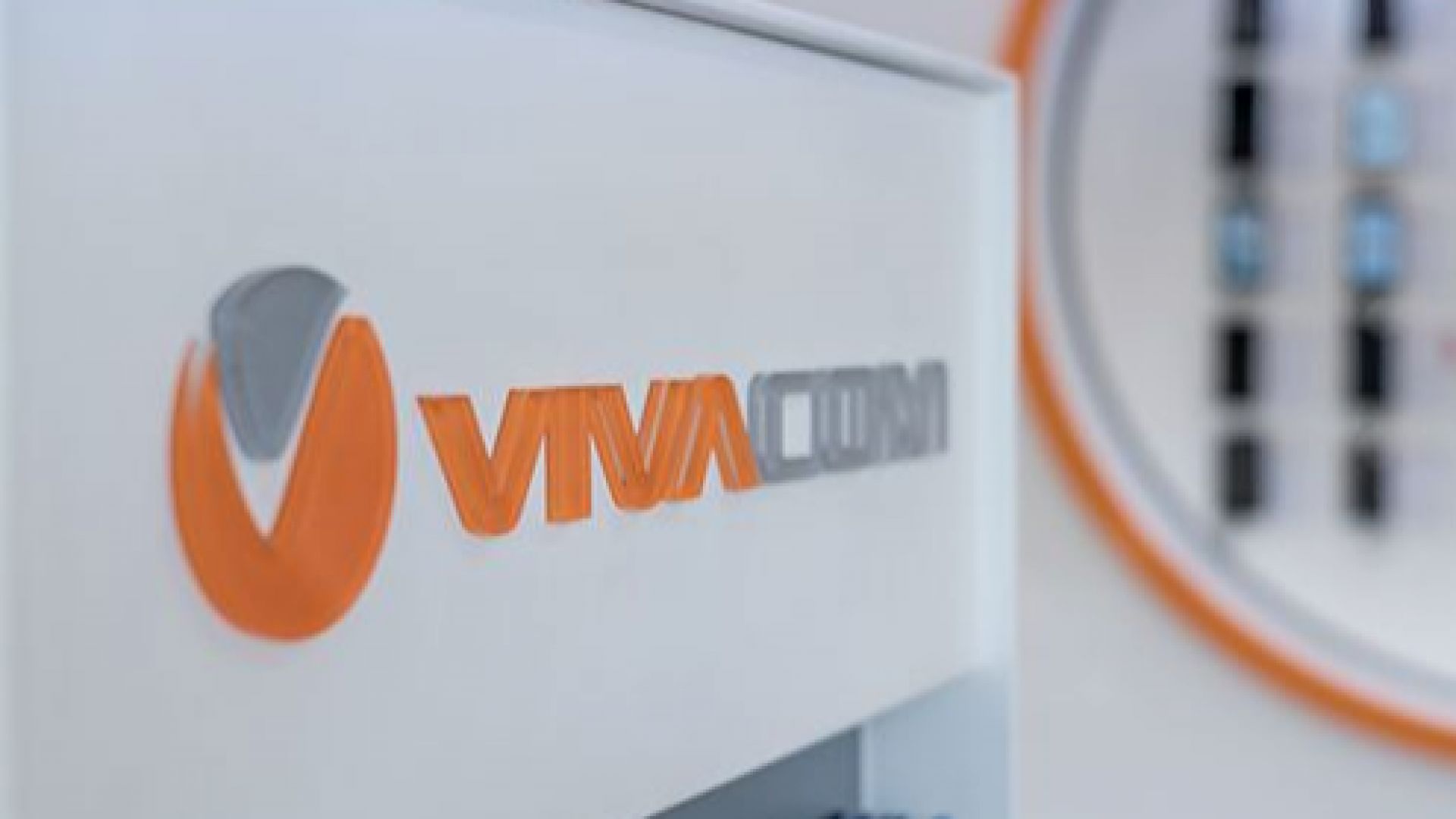 VIVACOM затвърждава лидерството си за най-бързата мобилна мрежа в България