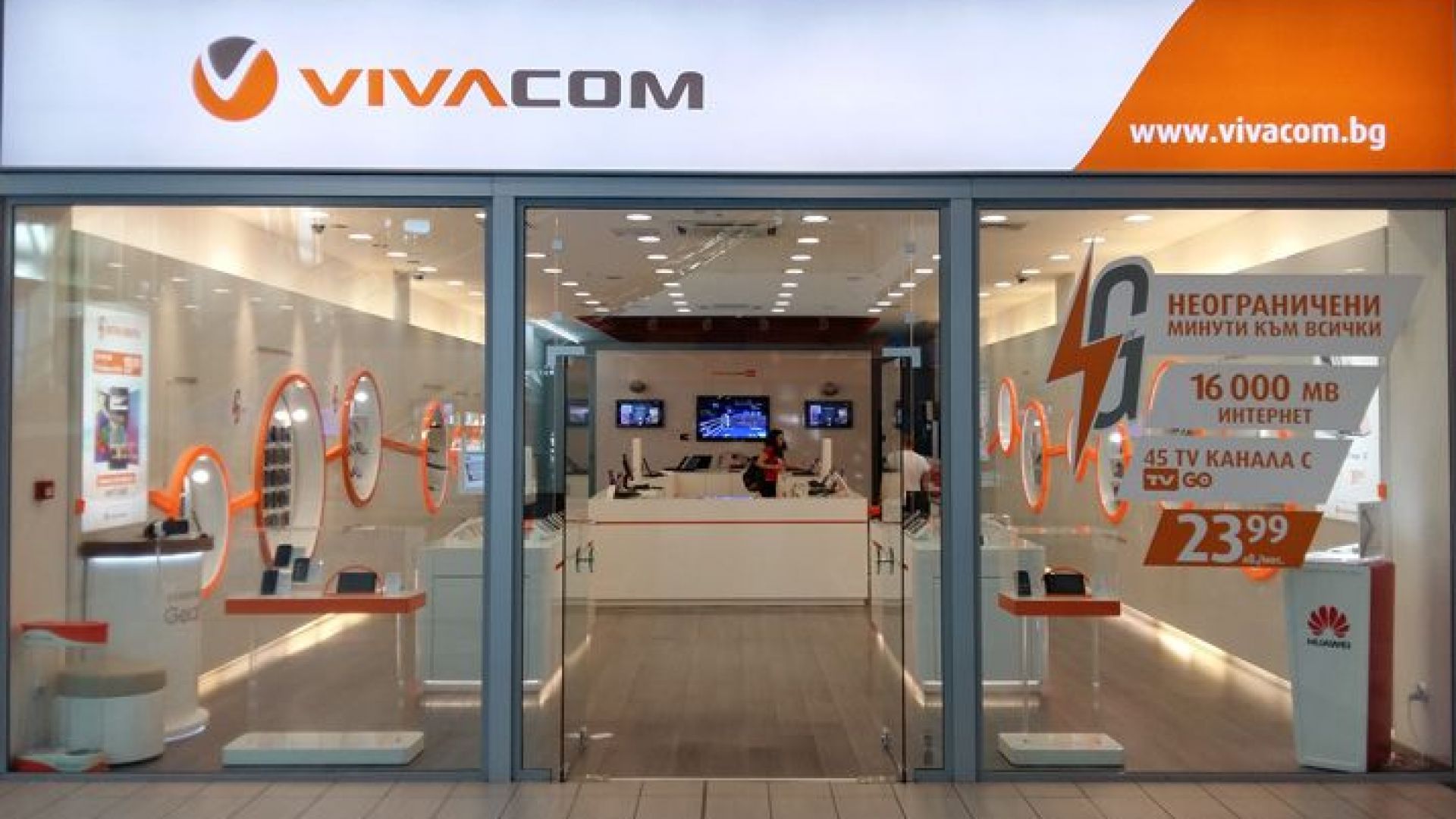 VIVACOM и United Group даряват 900 000 лв на Министерството
