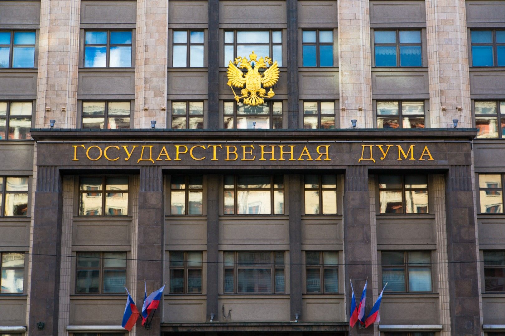 Депутатите в Русия приеха ДДС да стане 20%