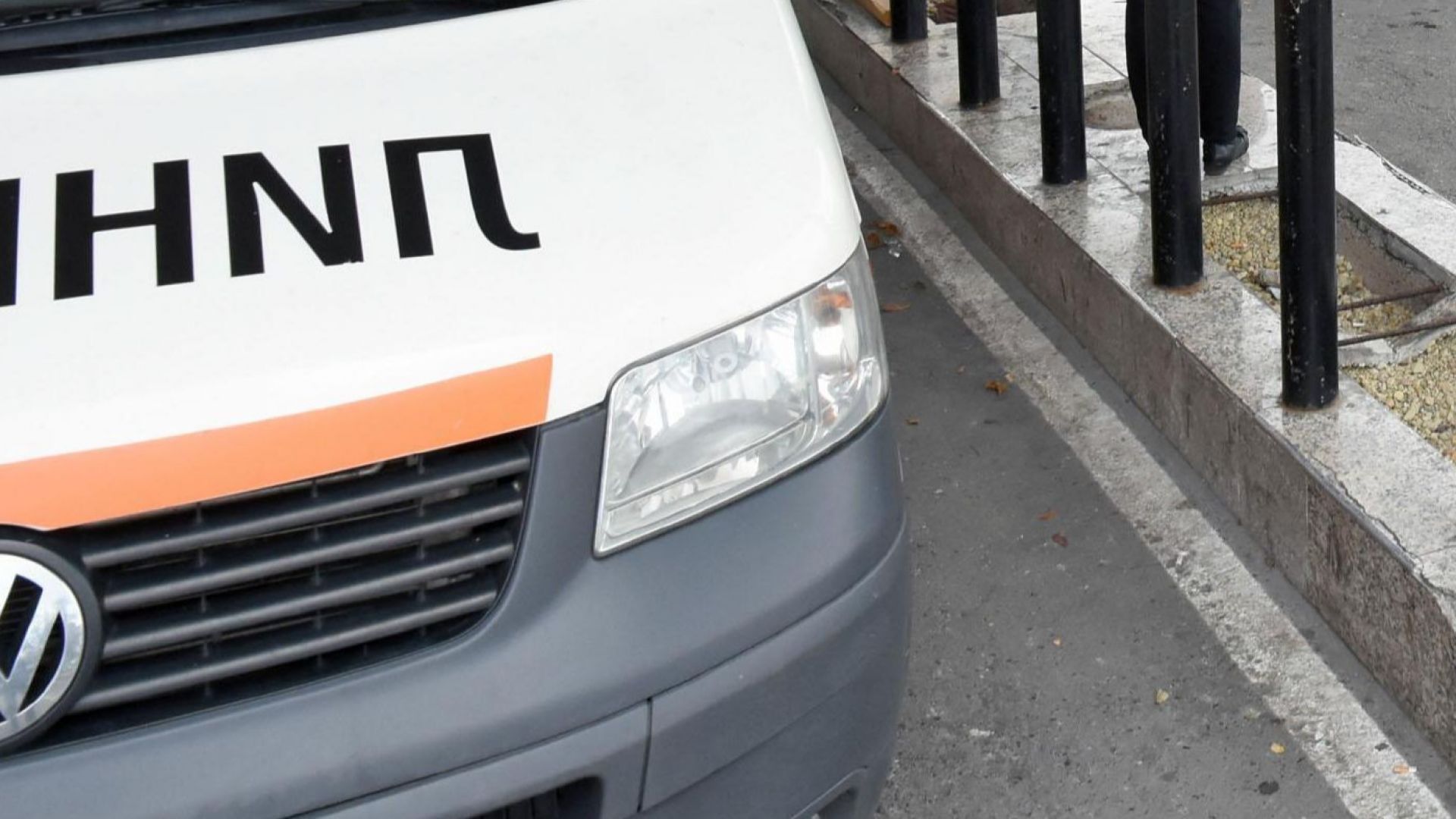 Мъж е в болница в критично състояние след нападение с