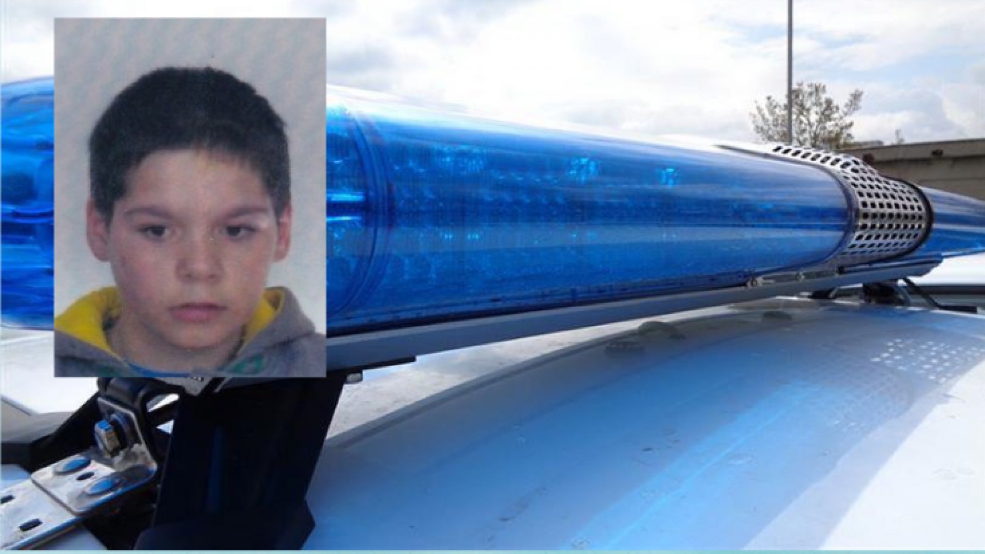Столичната полиция издирва 14-годишно момче