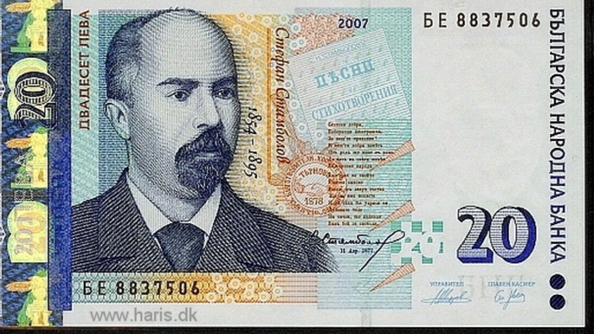 БНБ: Най-много се фалшифицира банкнотата от 20 лева