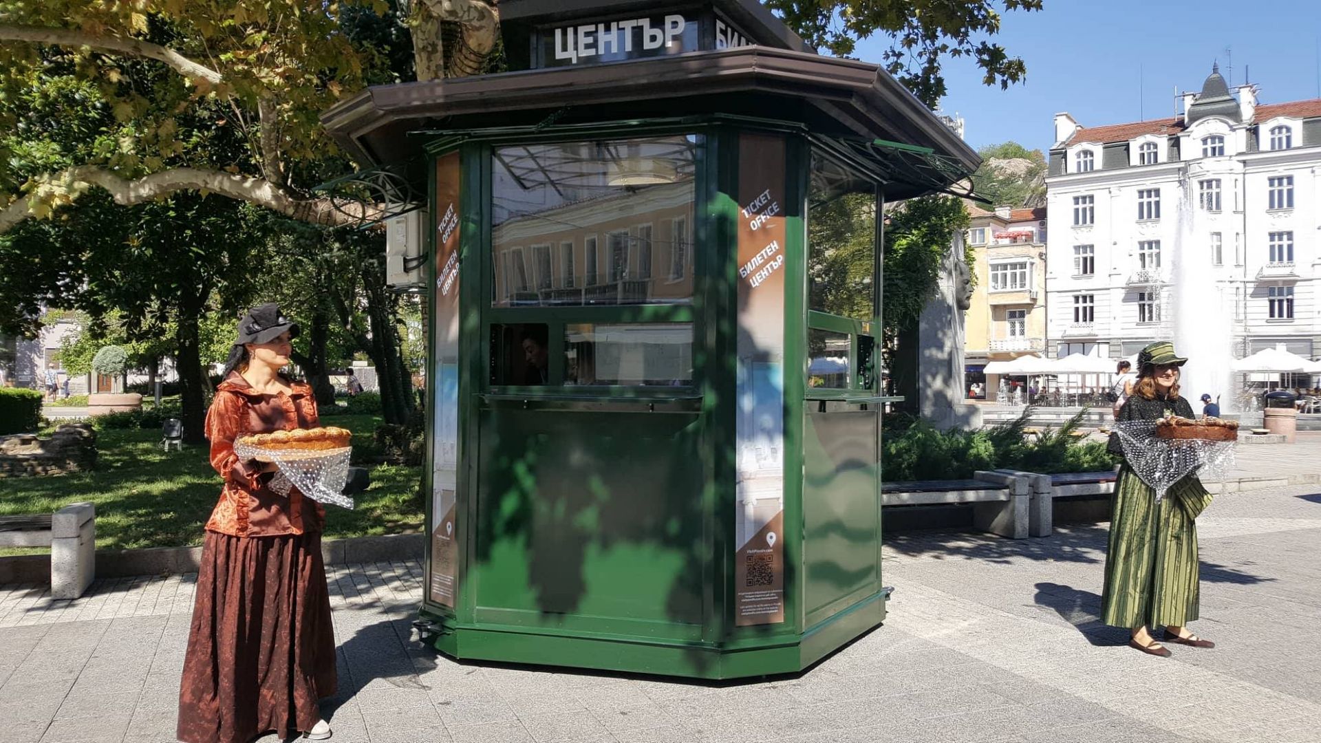 Нов билетен център в ретро стил на Главната в Пловдив