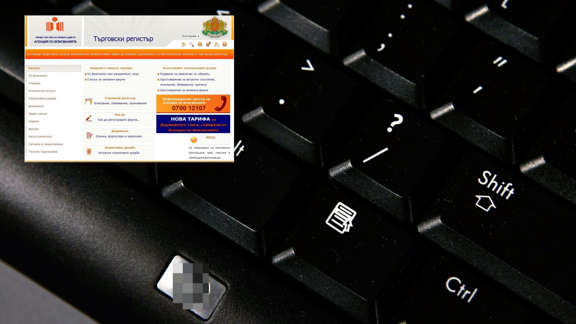 От 15 ноември България ще има хранилище за резервни копия на регистрите