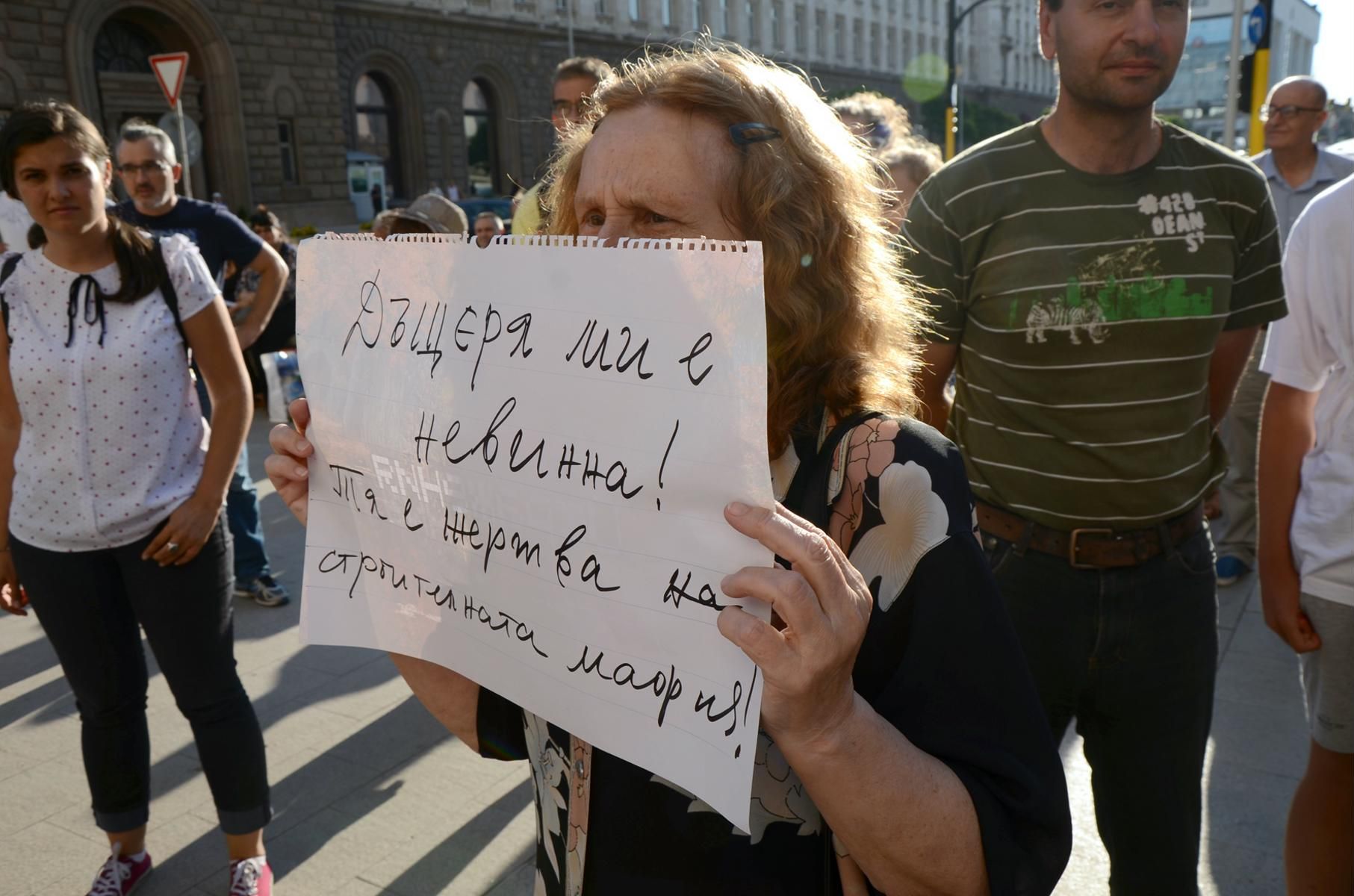 Майката на Иванчева също дойде на протеста