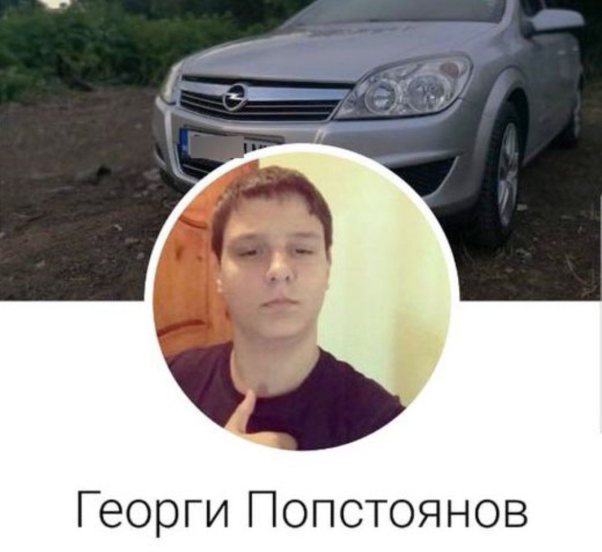 18-годишният Георги Попстоянов е задържан за 24 часа