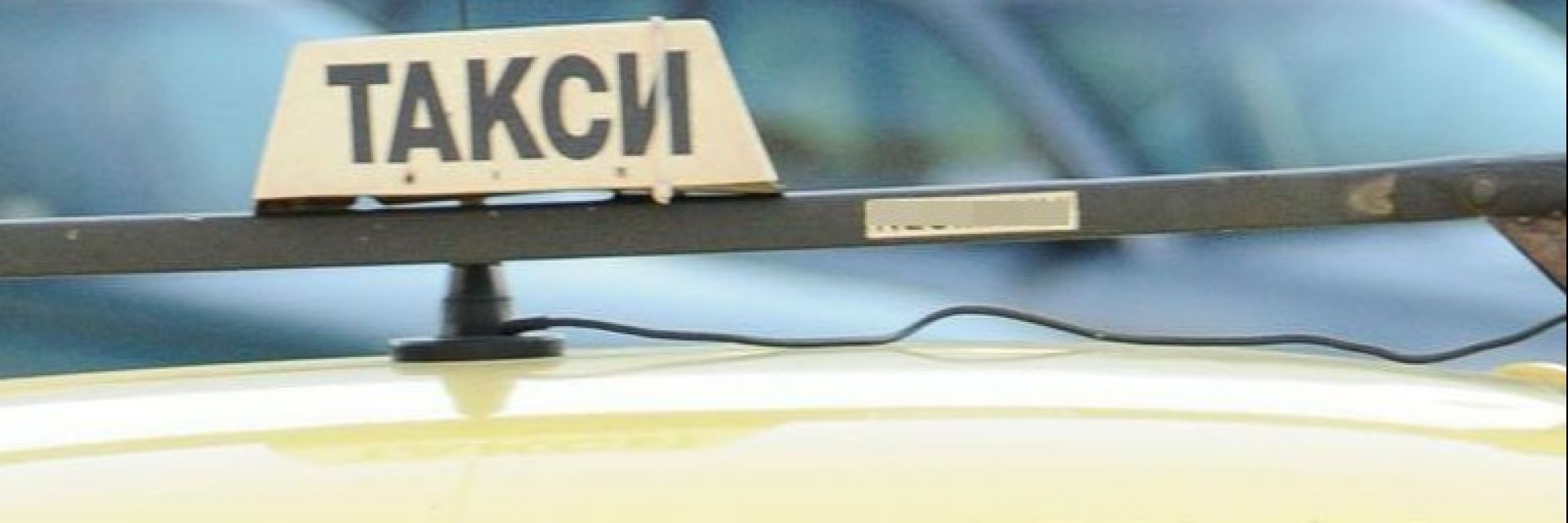 Таксиметрови шофьори продават дрога в Слънчев бряг