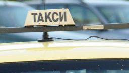 Вдигнаха тарифите на такситата в Бургас