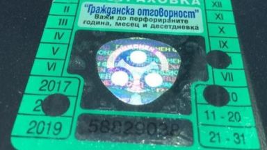 Приключи арбитражното дело образувано по иск на българския Гаранционен фонд