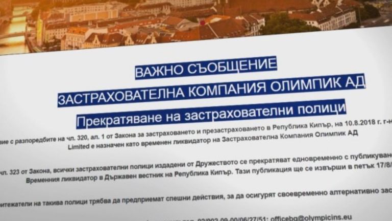 Шефът на кипърския фонд: "Олимпик" не са плащали вноски при нас