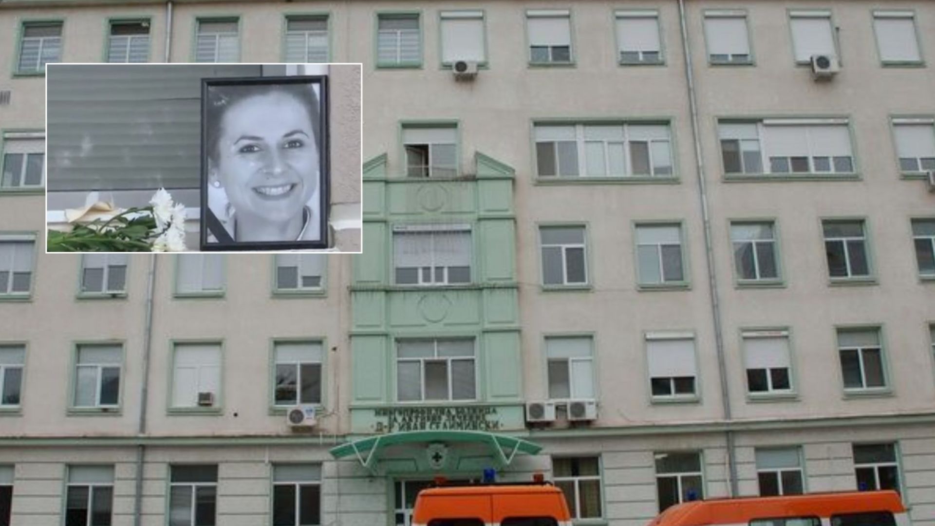 Майки обмислят колективен иск срещу д-р Пашева за смъртта на родилката Ренета Томова  