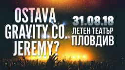 Истински рок празник в Пловдив с Остава, Gravity Co. и Jeremy