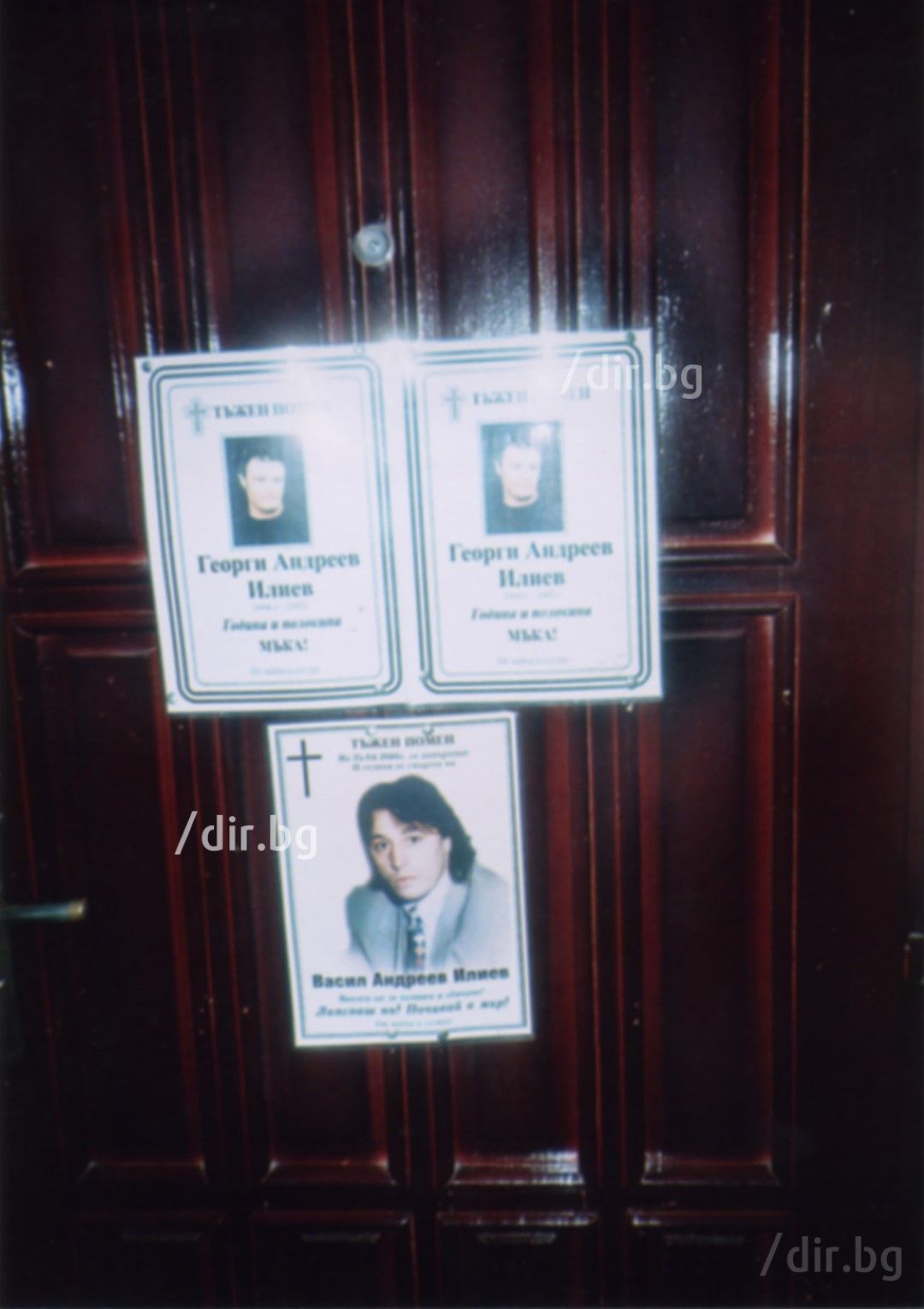  Некролозите на Васил и Георги на входната врата на майка им - вуйна Венка, в родния Кюстендил. 