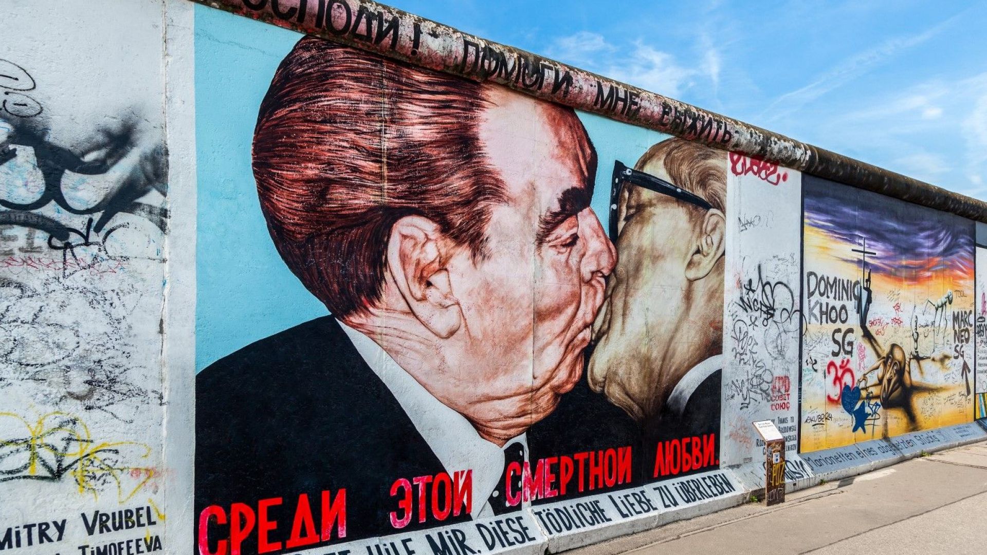  Графит, показващ бившия съветски лидер Леонид Брежнев (L) целувайки бившия източногермански комунистически лидер Ерих Хонекер от руския художник Дмитрий Врубел на Берлинската стена 