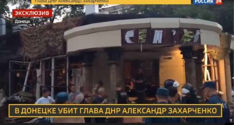 Мястото, където бе убит Захарченко е пълно с милиция и въоръжени хора