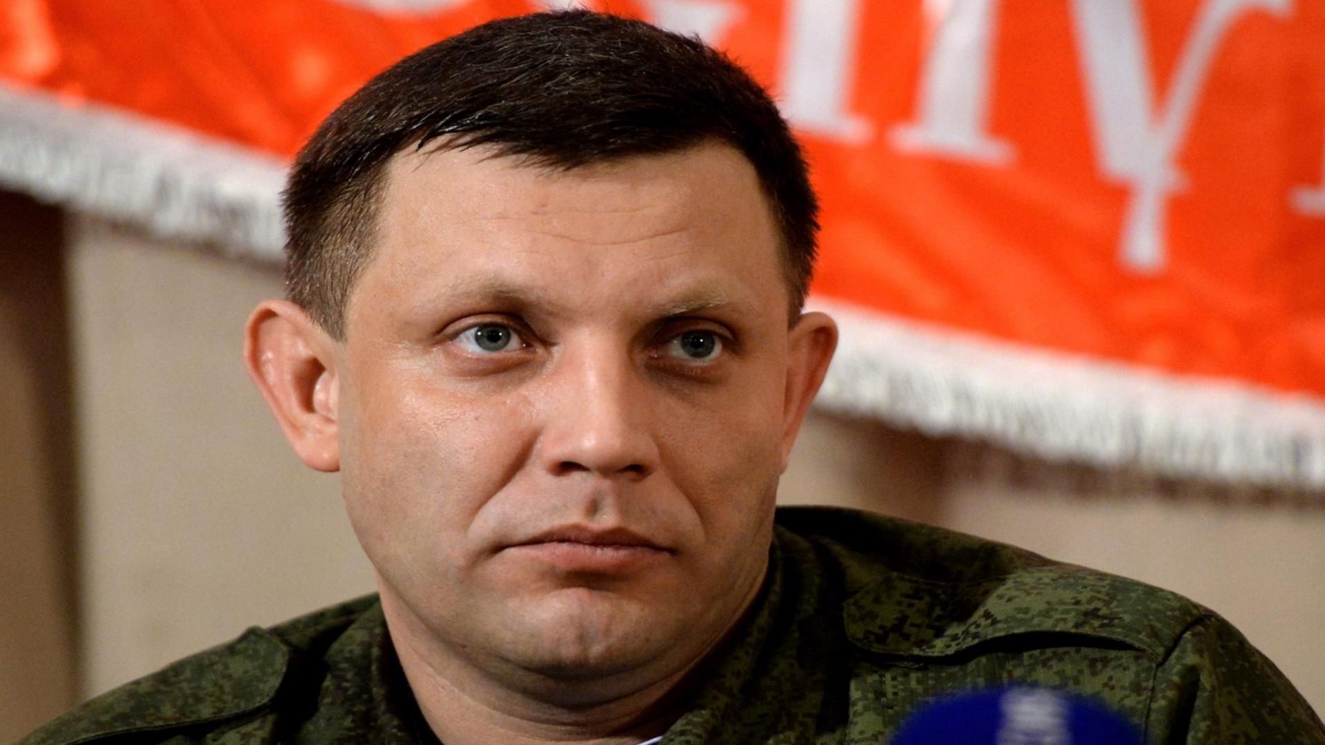 Взривът убил лидера на проруската ДНР Александър Захарченко е бил