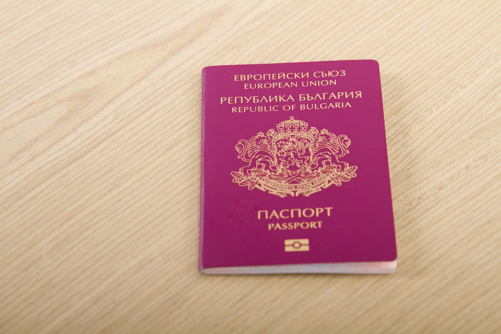 Близо 15 000 души са получили български паспорт миналата година