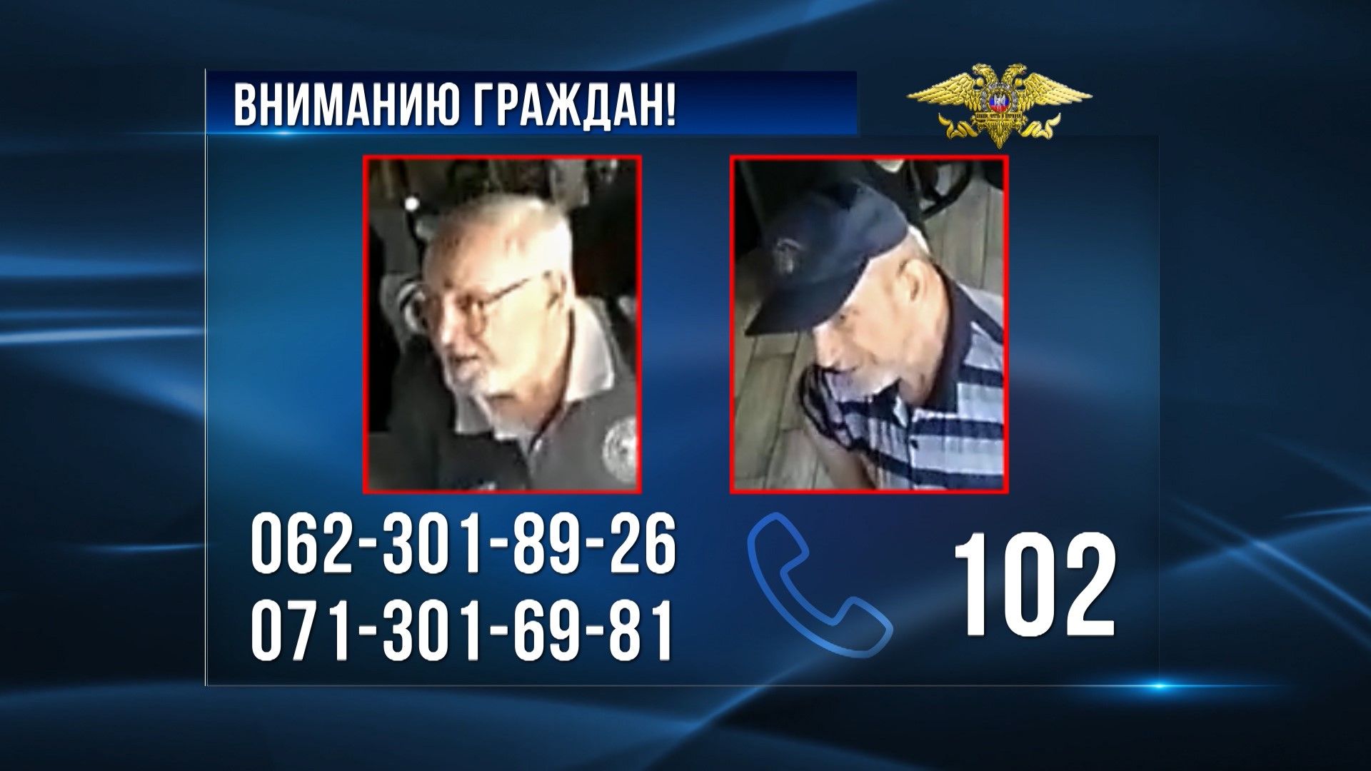 Пуснаха снимки на двама, издирвани за смъртта на Захарченко (видео)