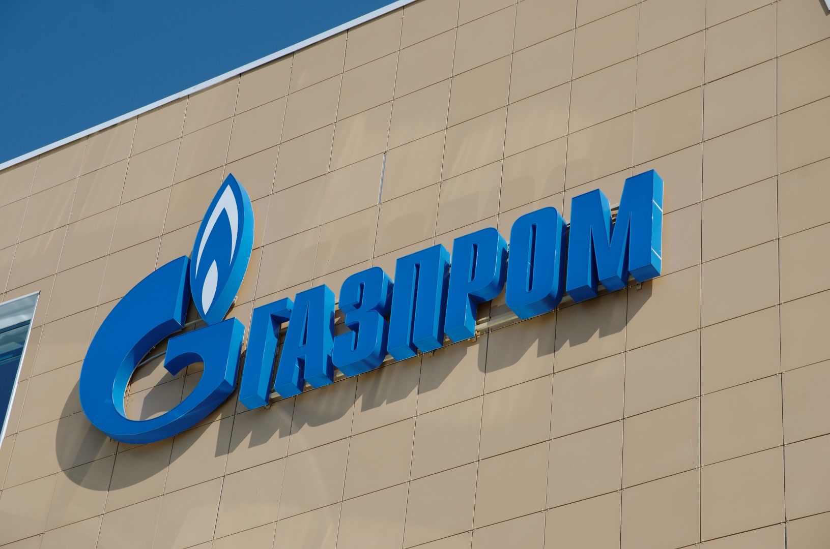Тази година средната износна цена на Газпром е била 235 долара за 1000 кубични метра