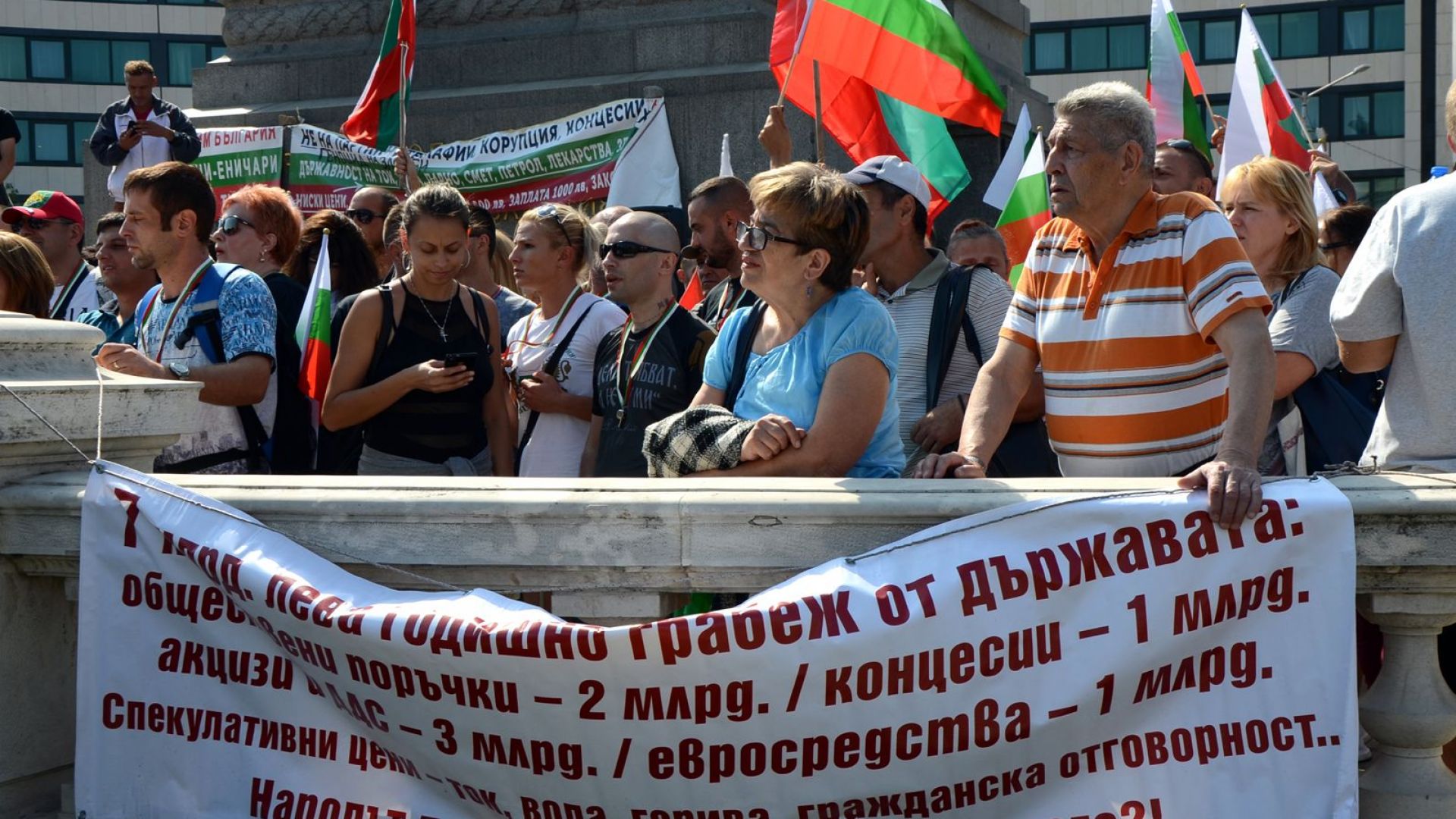 Снимката е от протеста на 16 септември, когато се събраха около 300 души. Днес протестът е съвсем рехав