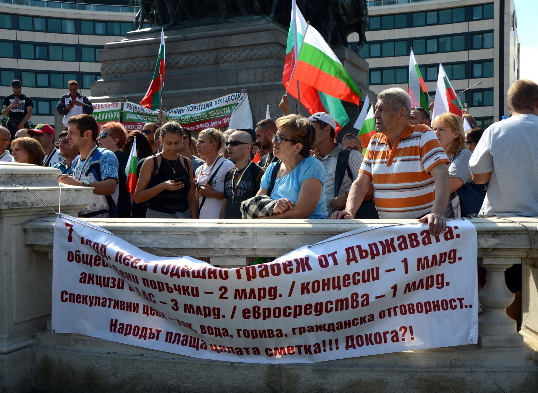 Снимката е от протеста на 16 септември, когато се събраха около 300 души. Днес протестът е съвсем рехав