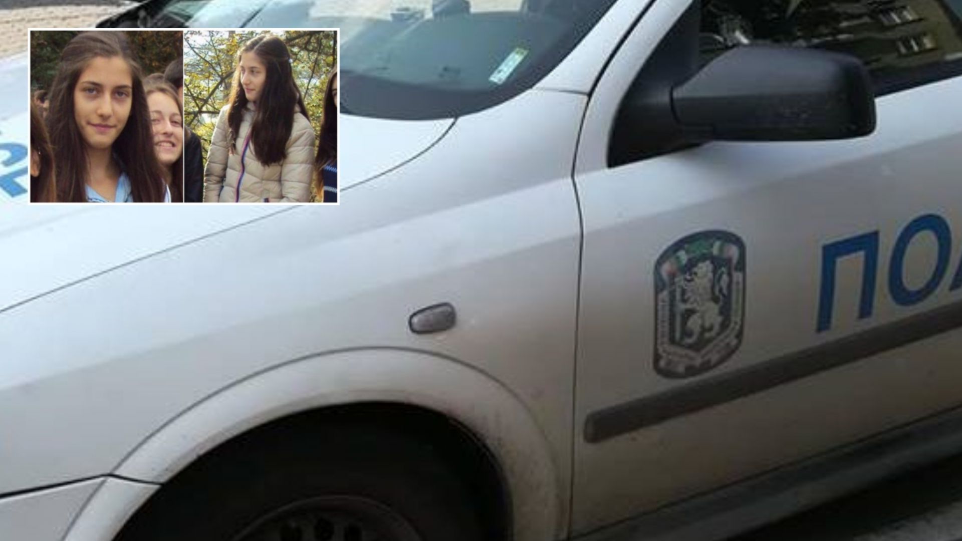 За изчезнало 18 годишно момиче от Димитровград съобщават нейни съученици в