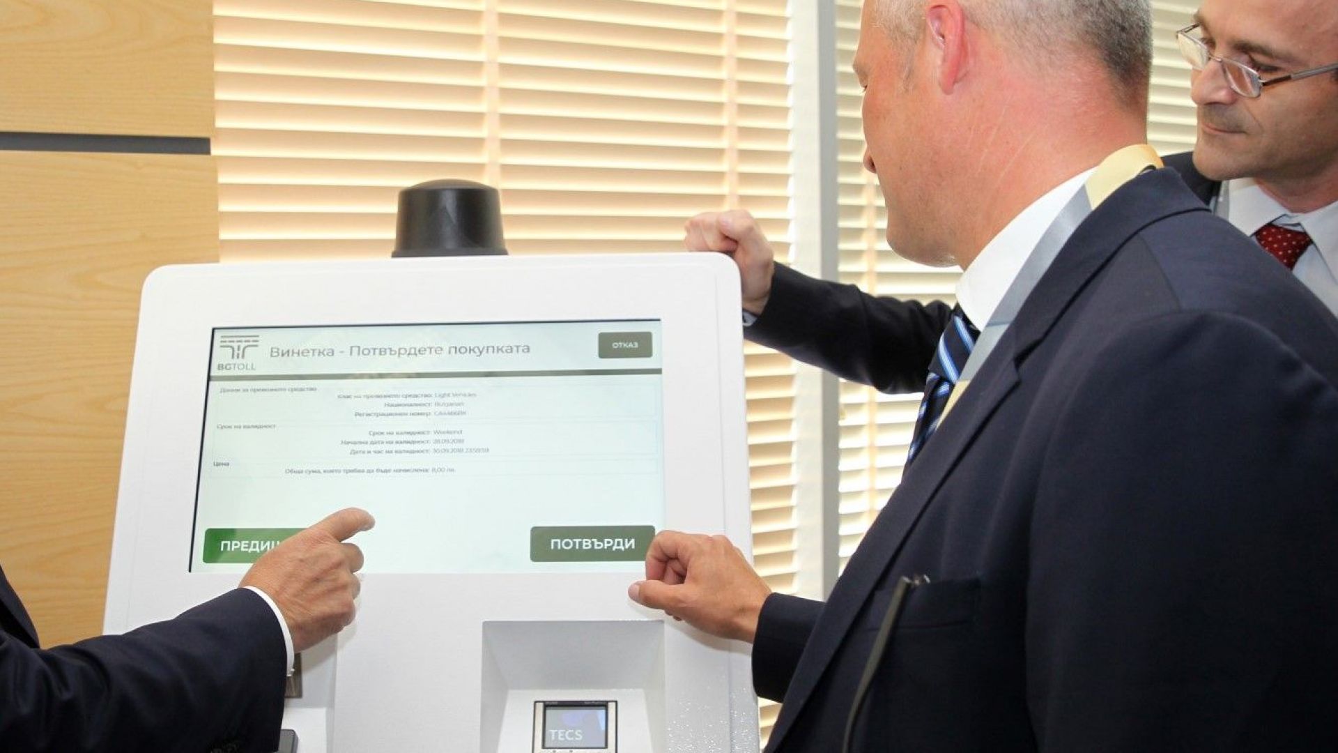 Продажбата на е винетки ще бъде затруднена на 29 юли поради