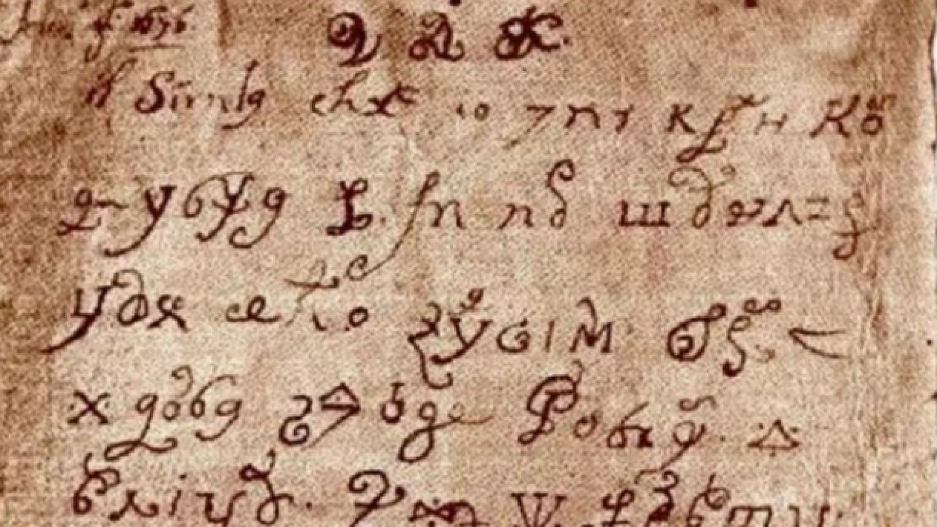 Записките на монахиня от Сицилия които по нейните думи е