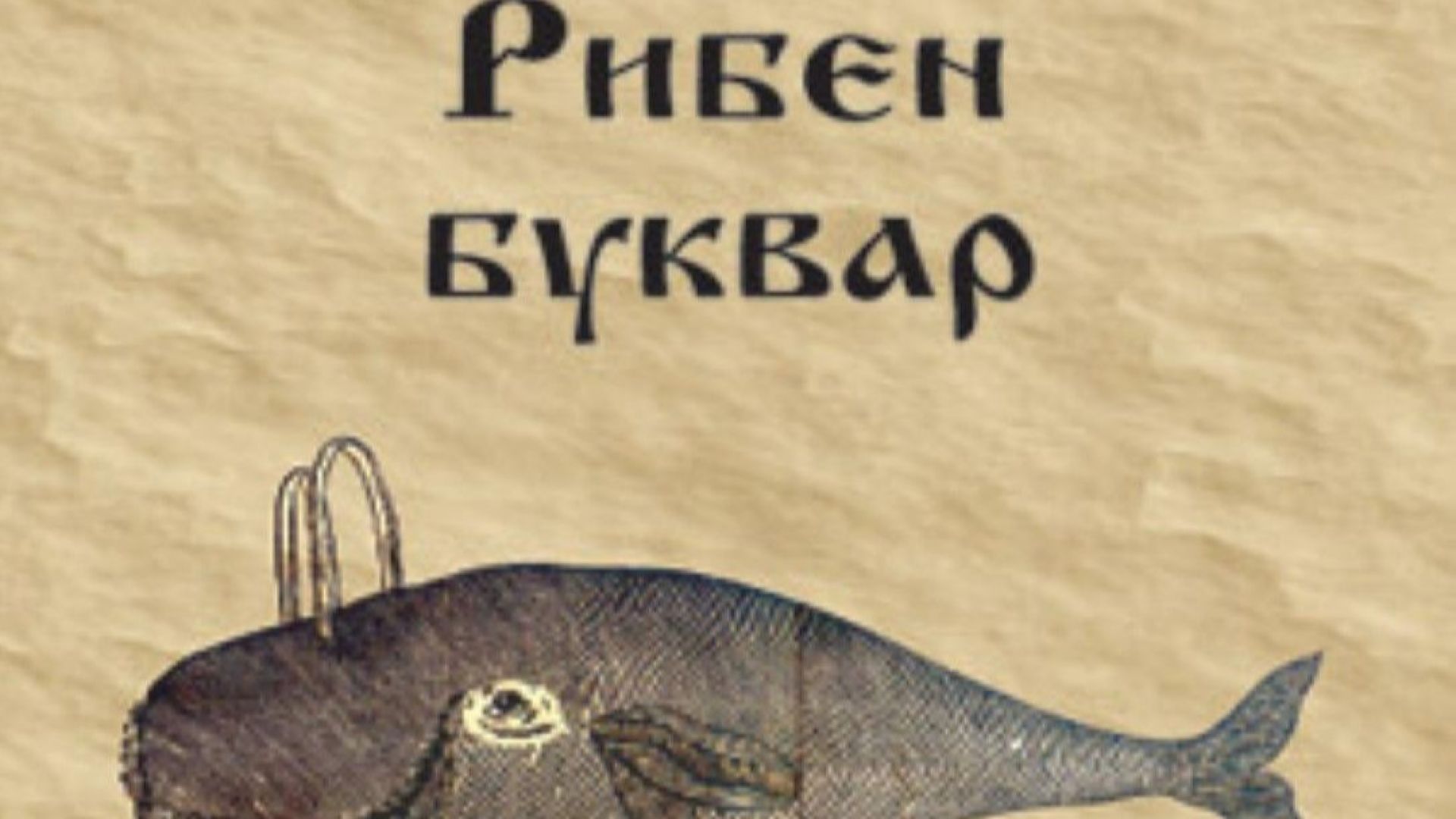Столични полицаи са задържали мъж и жена предлагали за продажба