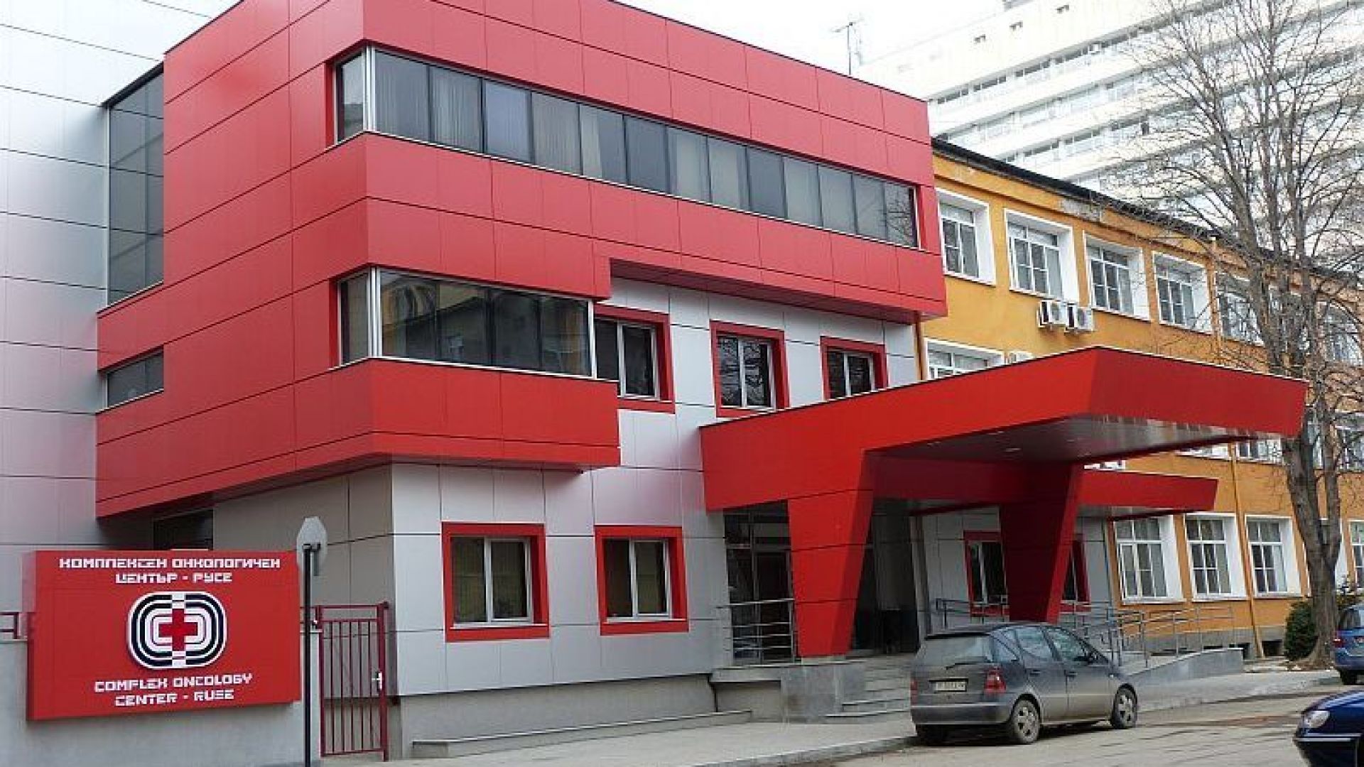 Комплексният онкологичен център в Русе започва кампания за по широка информираност