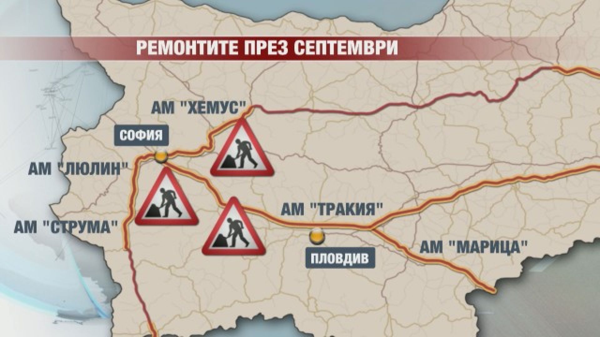 В навечерието на празника на Независимостта и поредицата от почивни