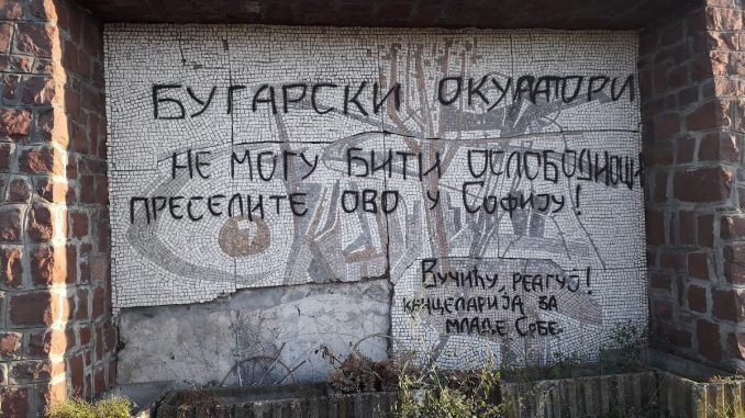 Част от  вандалските надписи върху плоча от мемориалния комплекс в Ниш