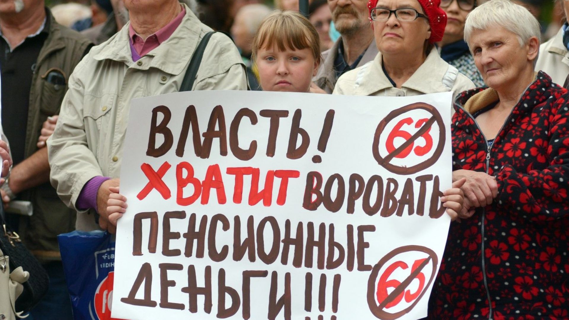 Путин подписа закона за вдигането на пенсионната възраст, предизвикал протести