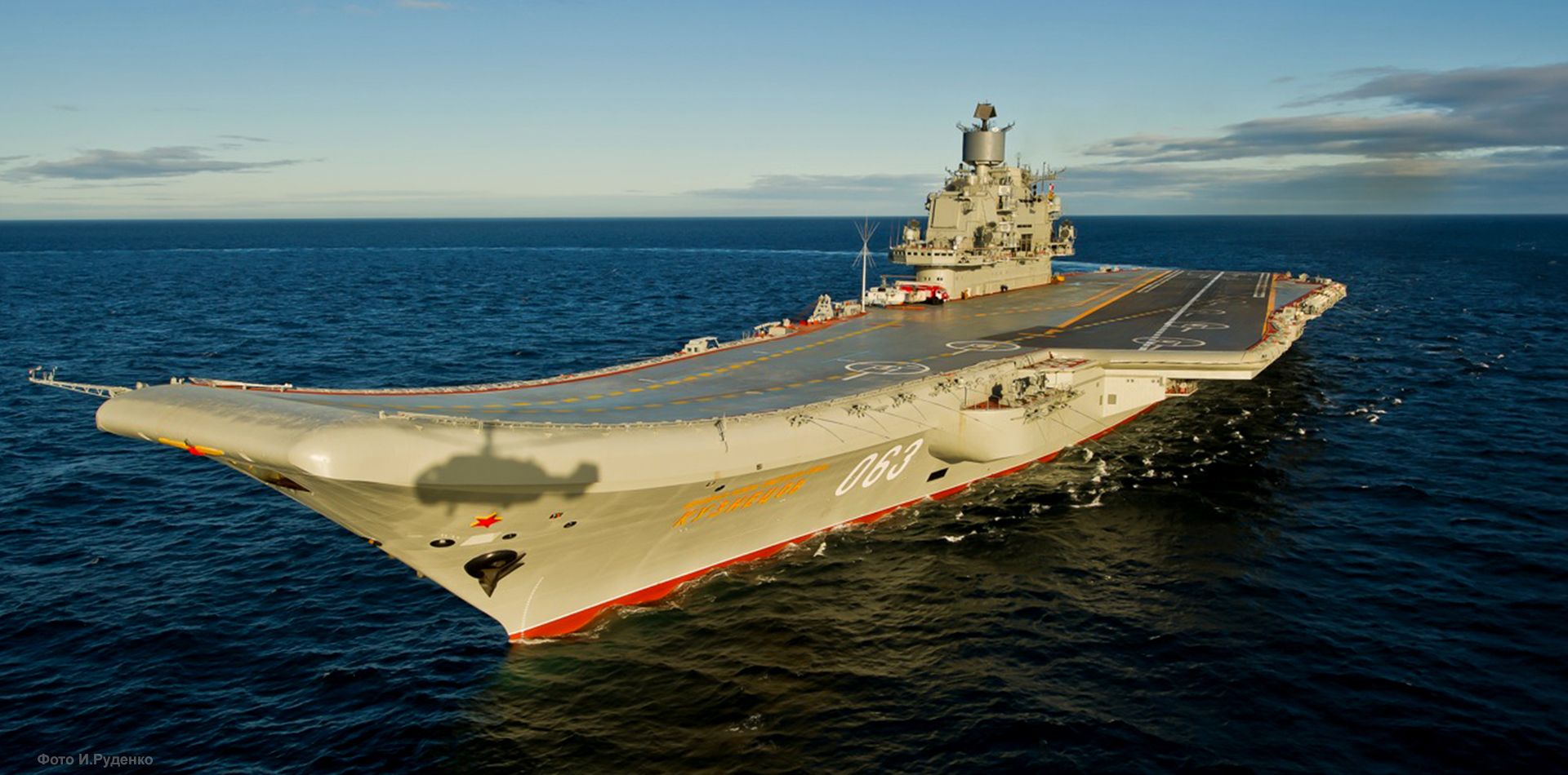 Руският самолетоносач "Адмирал Кузнецов"
