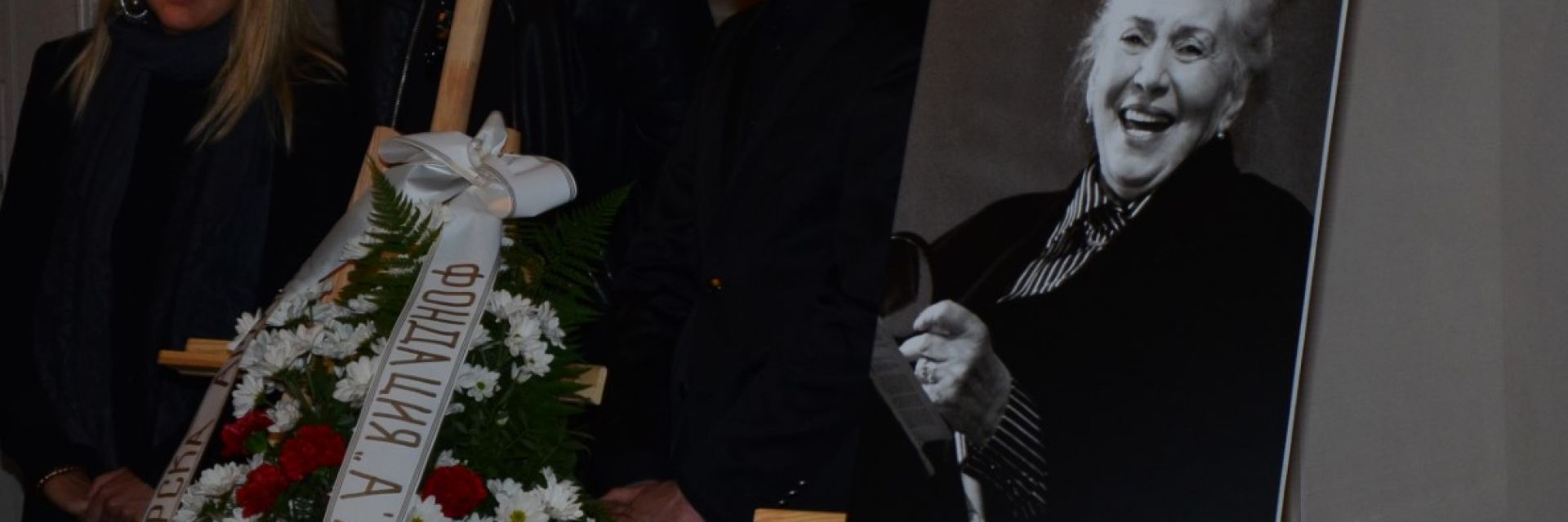 Изпратихме актрисата Росица Данаилова