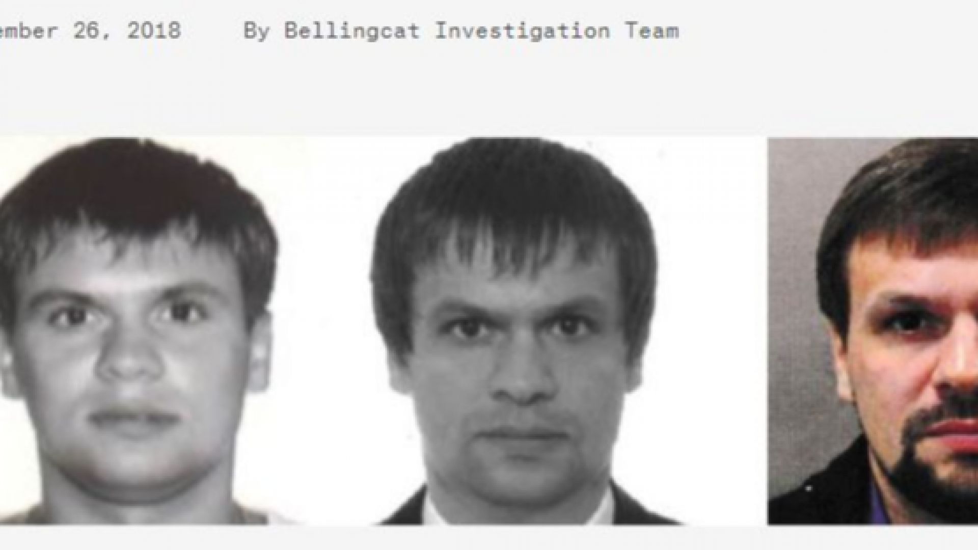 Истинското име на един от двамата обвинени в отравянето на