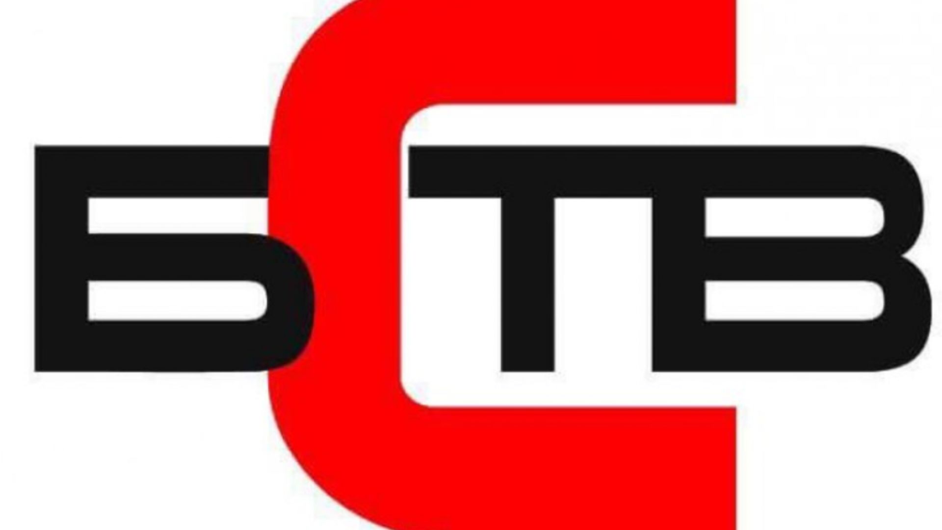 Телевизията на БСП която се казва Българска свободна телевизия ще