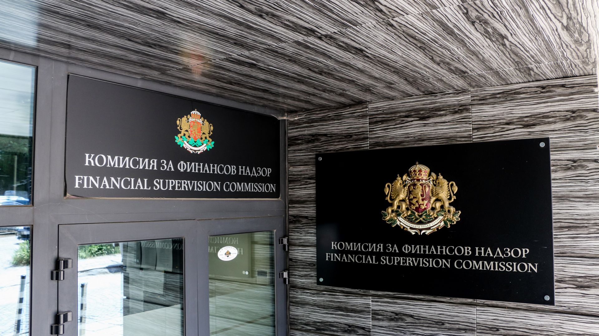 Комисията за финансов надзор ще може да извършва стрес-тестове за установяване на финансовото състояние на пенсионните фондове