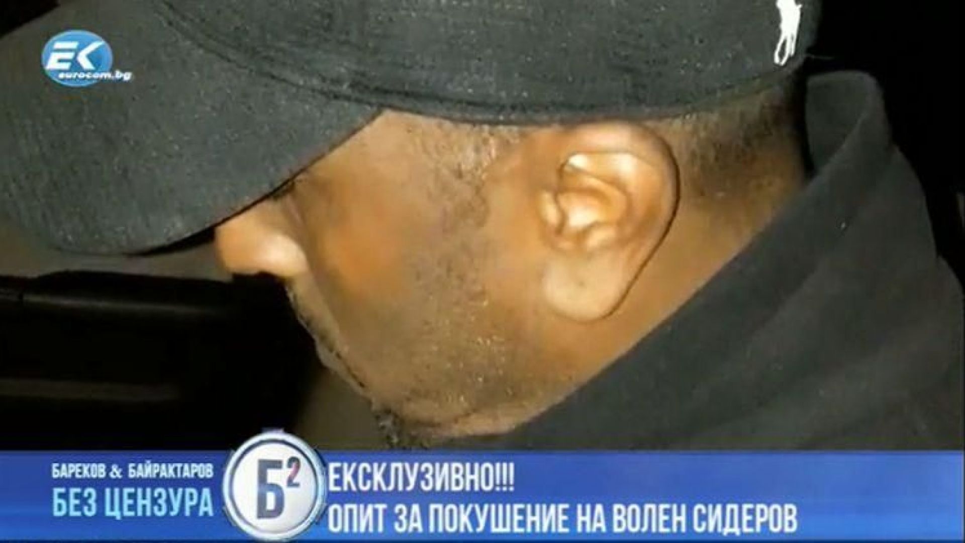 40 годишният суданец който бе задържан за агресивно поведение на пътя