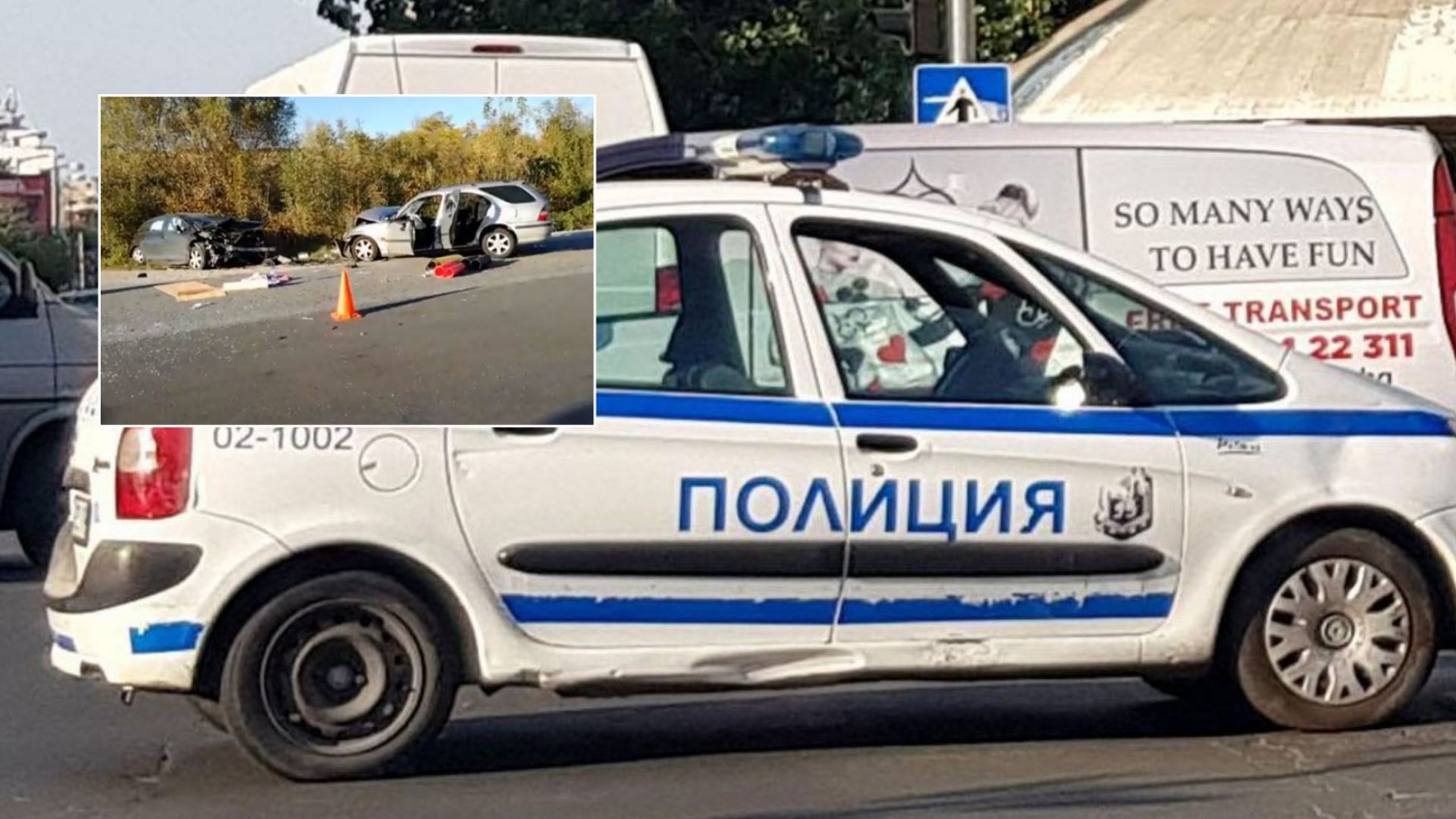 Виж още Четирима ранени при верижна катастрофа край Велико Търново