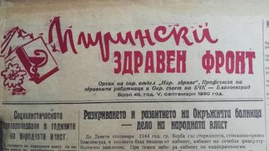 Как се лекувахме навремето? Герой на социализма дарява 77 л кръв (видео)