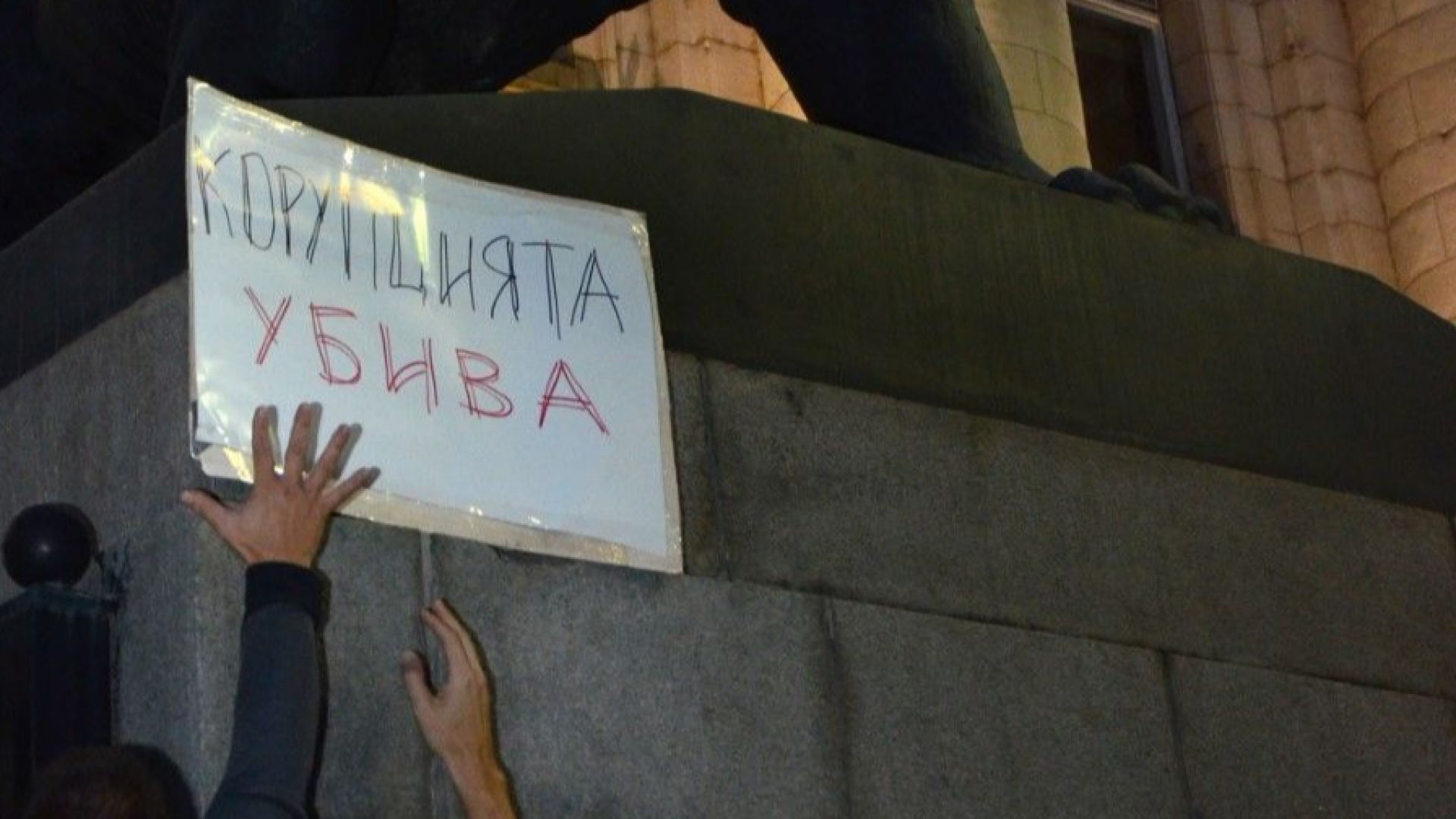 Българското правителство трябва да гарантира сигурността на колегите на убитата