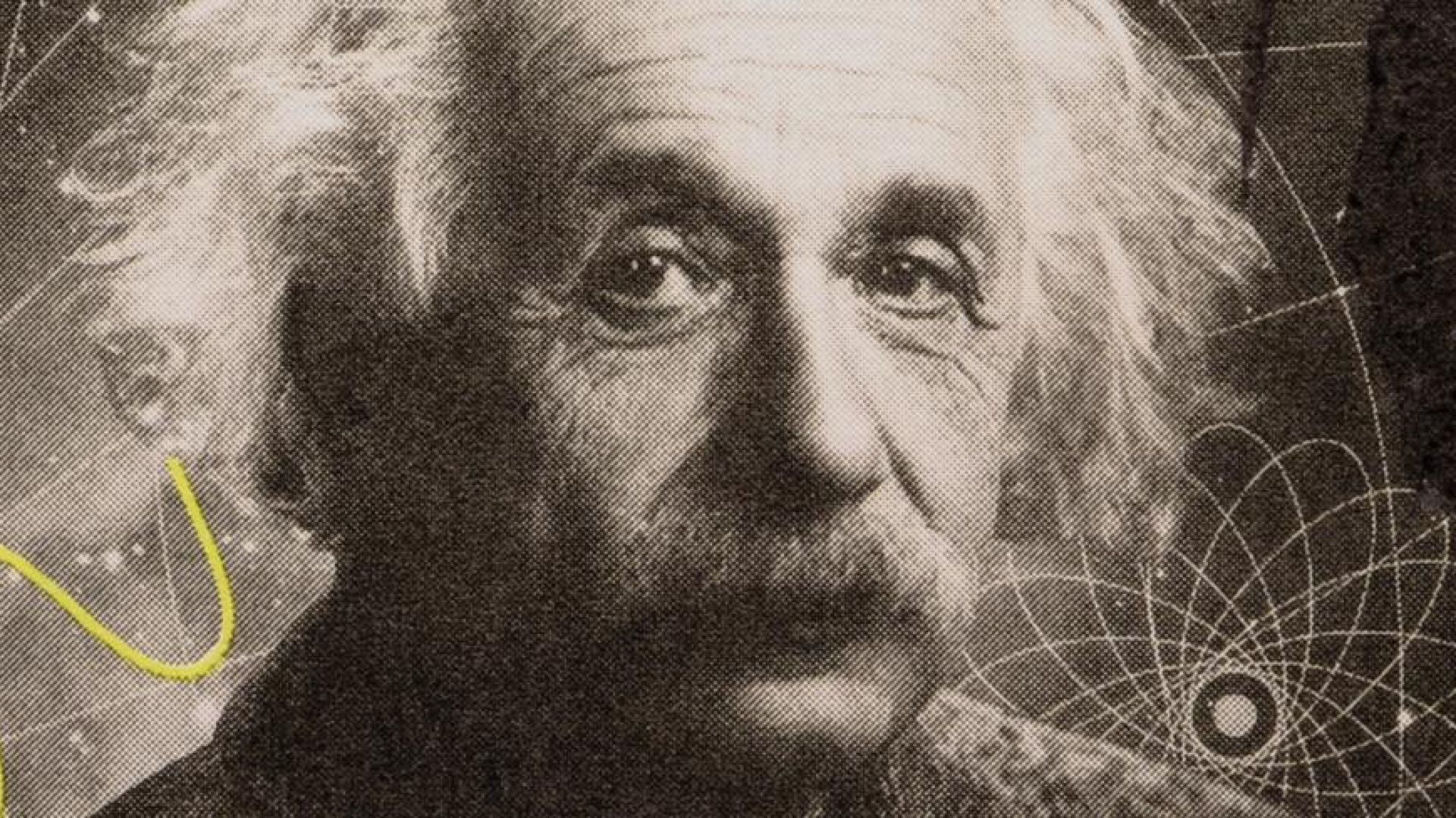 Писмо на Албърт Айнщайн от 1954 г в което той